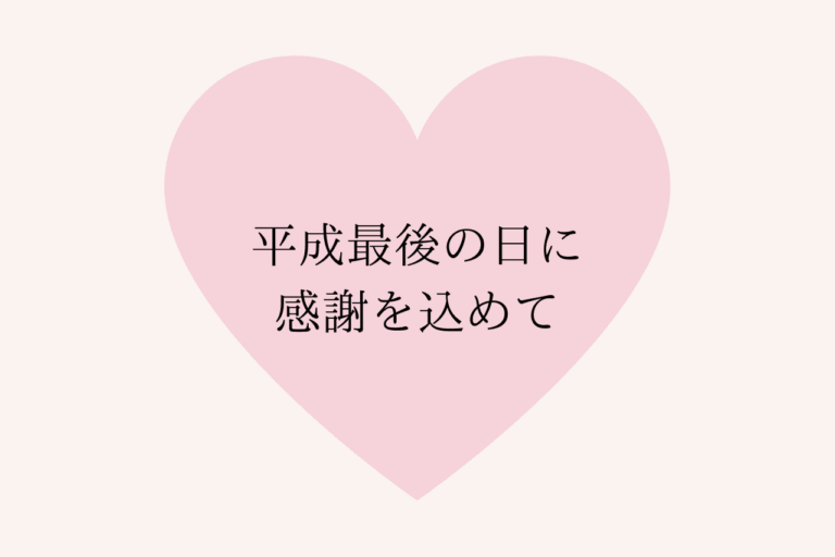 平成に感謝 ゆとり世代が学生時代に流行ったアレコレを思い出してみる 歩いてローカル