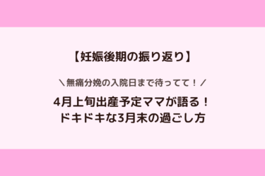 白衣高血圧と言われた妊婦が日頃から行う血圧対策を3つ紹介 歩いてローカル